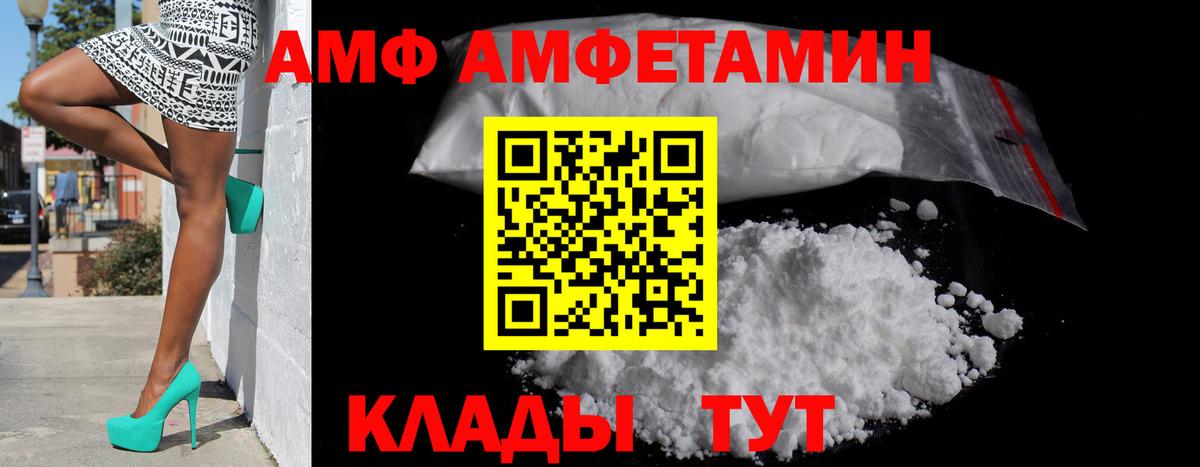 Amphetamine Розовый  Амфетамин  Прокопьевск  blacksprut как войти  Вход с VPN 