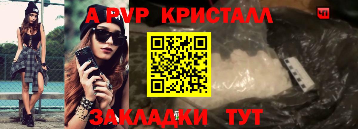 Alfa_PVP кристаллы  Вход с VPN  Прокопьевск  Alpha-PVP  A PVP СК 