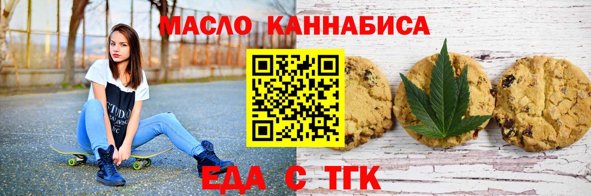 Прокопьевск  Canna-Cookies марихуана  Вход с VPN 