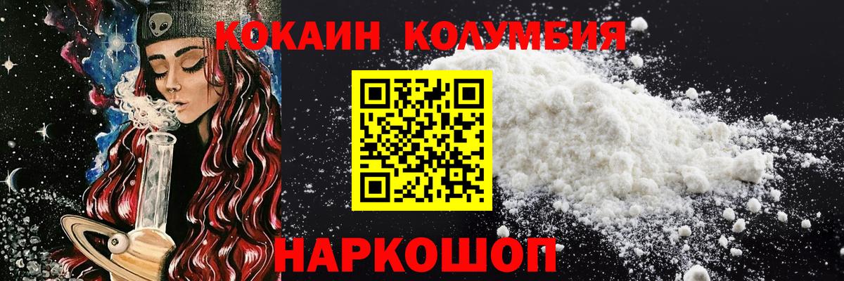 Cocaine Колумбийский Прокопьевск