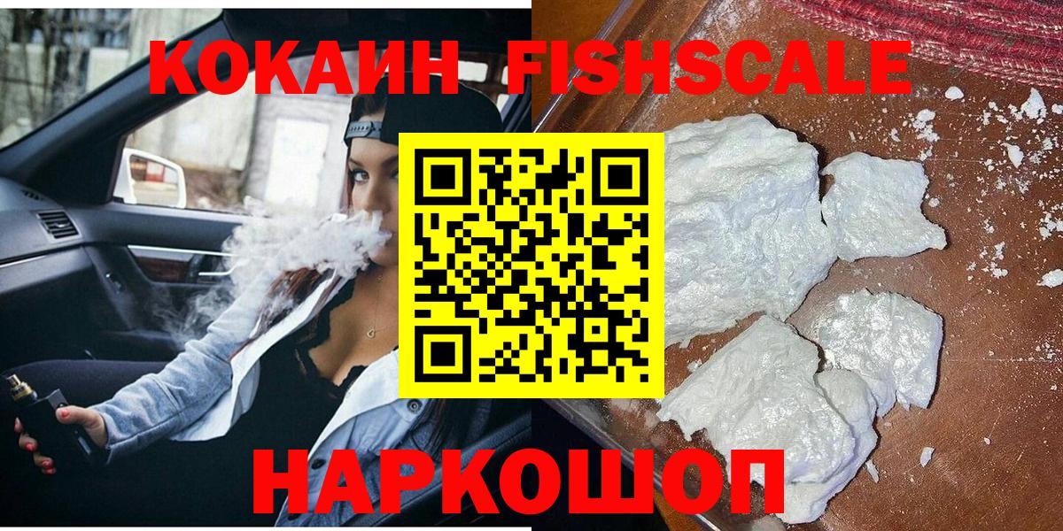 Кокаин VHQ  Cocaine  Cocaine Эквадор  Прокопьевск  Вход с VPN 