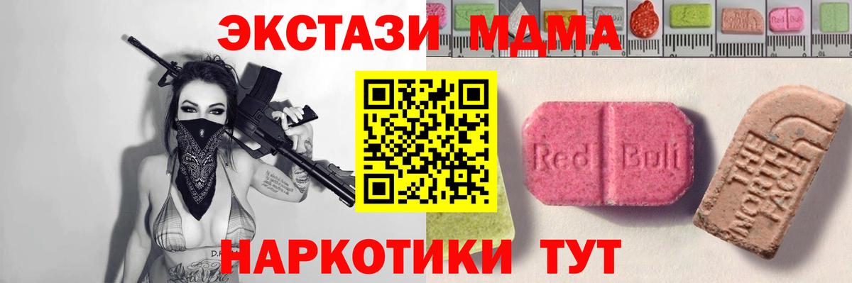 Прокопьевск  ЭКСТАЗИ 250 мг  маркетплейс формула  Вход с VPN  Ecstasy круглые  Экстази 