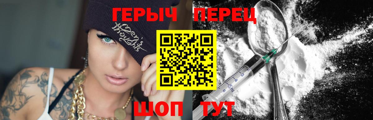ГЕРОИН хмурый Прокопьевск