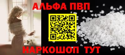 альфа пвп Бузулук