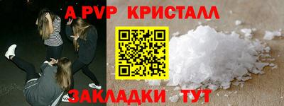 альфа пвп Бузулук