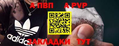 альфа пвп Бузулук