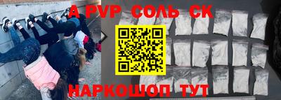 apvp Будённовск