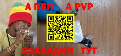 альфа пвп Бузулук