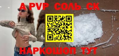 apvp Будённовск