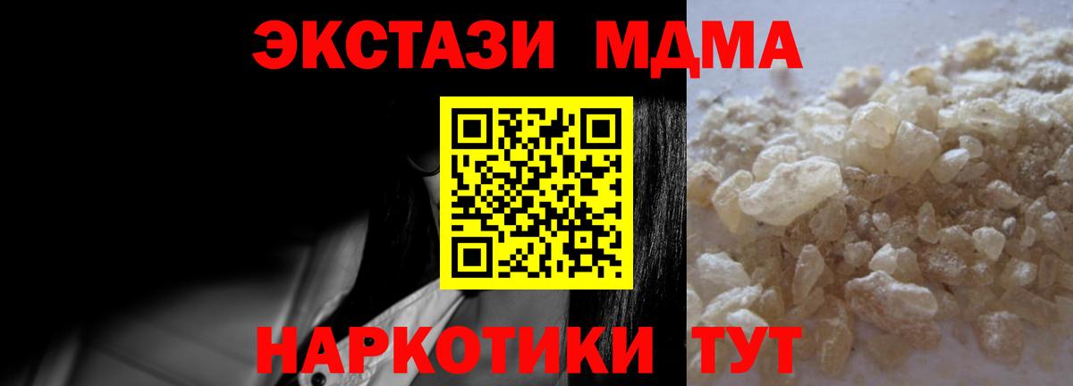 МДМА crystal  Вход с VPN  Прокопьевск  MDMA Molly 