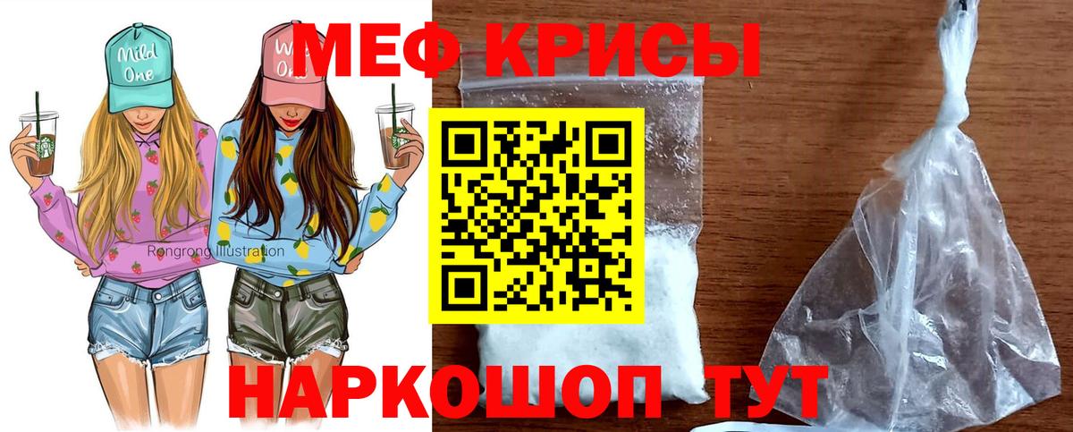 Мефедрон мука Прокопьевск