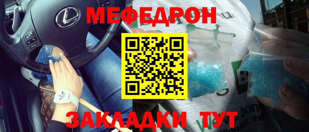МЯУ-МЯУ mephedrone  блэк спрут ТОР  Прокопьевск  наркотики  Вход с VPN  Меф 