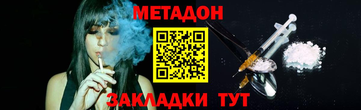 Прокопьевск  МЕТАДОН кристалл  Вход с VPN 