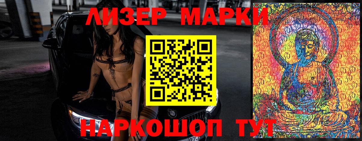 где купить наркотик  Вход с VPN  Наркотические марки  Марки N-bome 1500мкг  Прокопьевск  Марки N-bome 1500мкг 