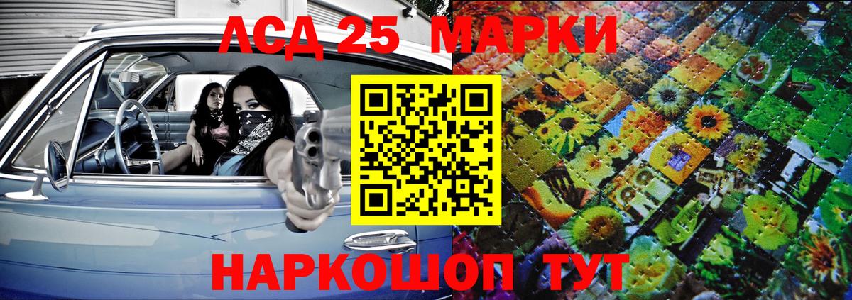 Марки N-bome 1500мкг Прокопьевск