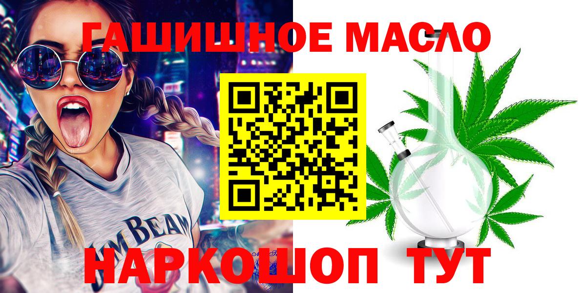 Дистиллят ТГК THC oil  Вход с VPN  Прокопьевск 