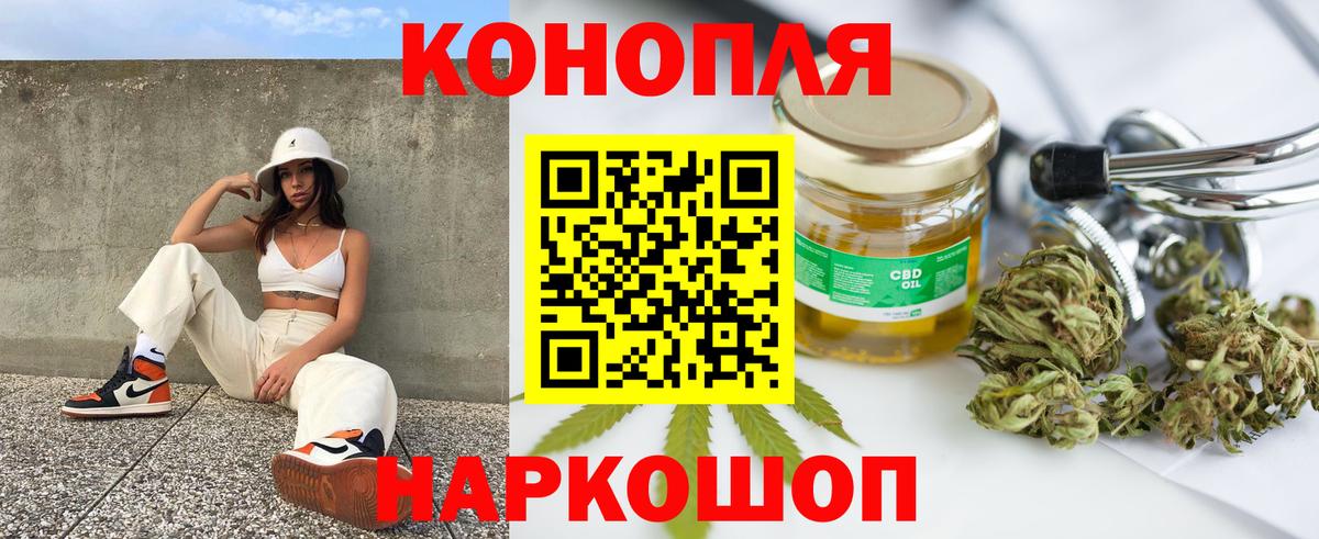 МАРИХУАНА семена Прокопьевск